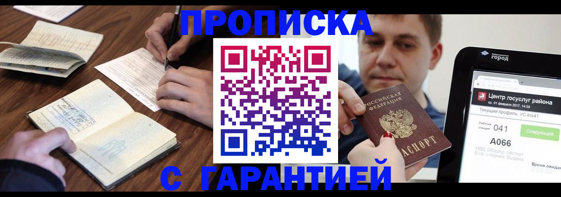 временная регистрация госуслуги в Вышнем Волочке