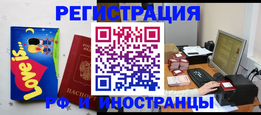 регистрация для школы в Вышнем Волочке