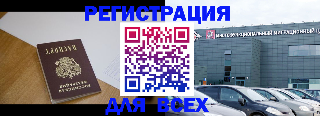 временная регистрация 2025 в Вышнем Волочке