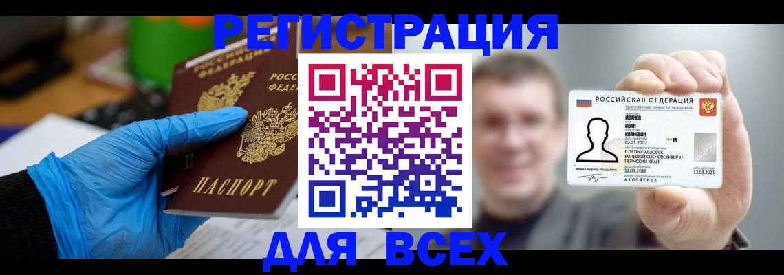 временная регистрация 2025 в Вышнем Волочке
