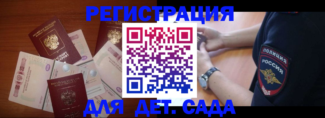 прописка для кредита в Вышнем Волочке